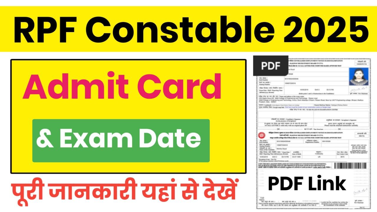 RPF Constable Exam City 2025 : आरपीएफ कांस्टेबल के लिए चेक करें अपने एग्जाम सिटी