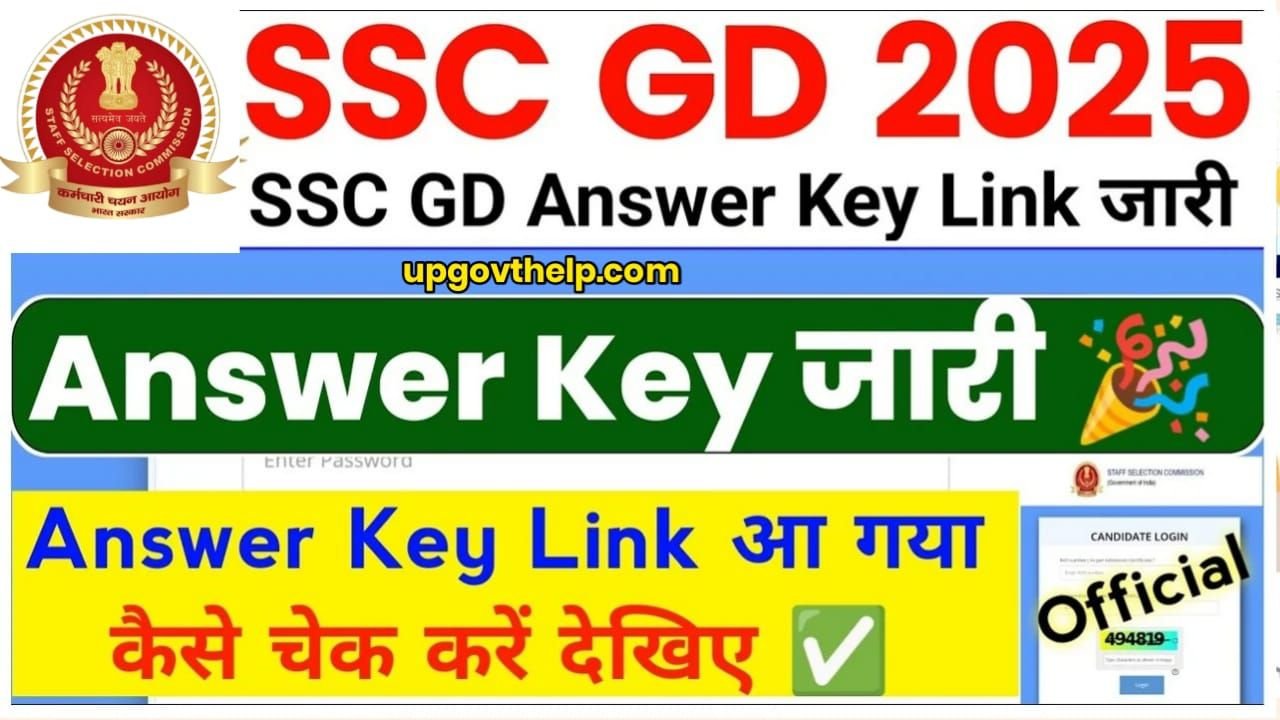 SSC Constable GD Answer Key 2025 : एसएससी जीडी परीक्षा के उत्तर कुंजी जारी