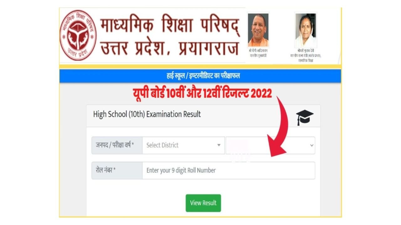 UP Board Marksheet 2025