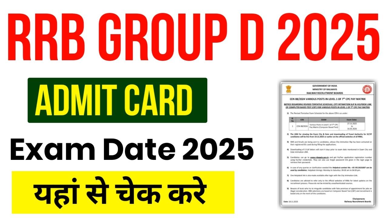 RRB Group D Admit Card Exam Date 2025 : RRB ग्रुप डी की नई एग्जाम डेट और एडमिट कार्ड अपडेट Best Link